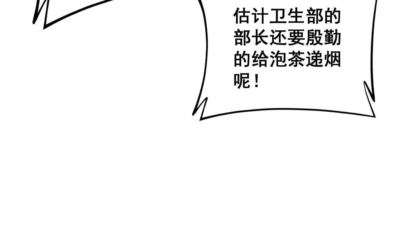 第331话 一眼看破 第138页