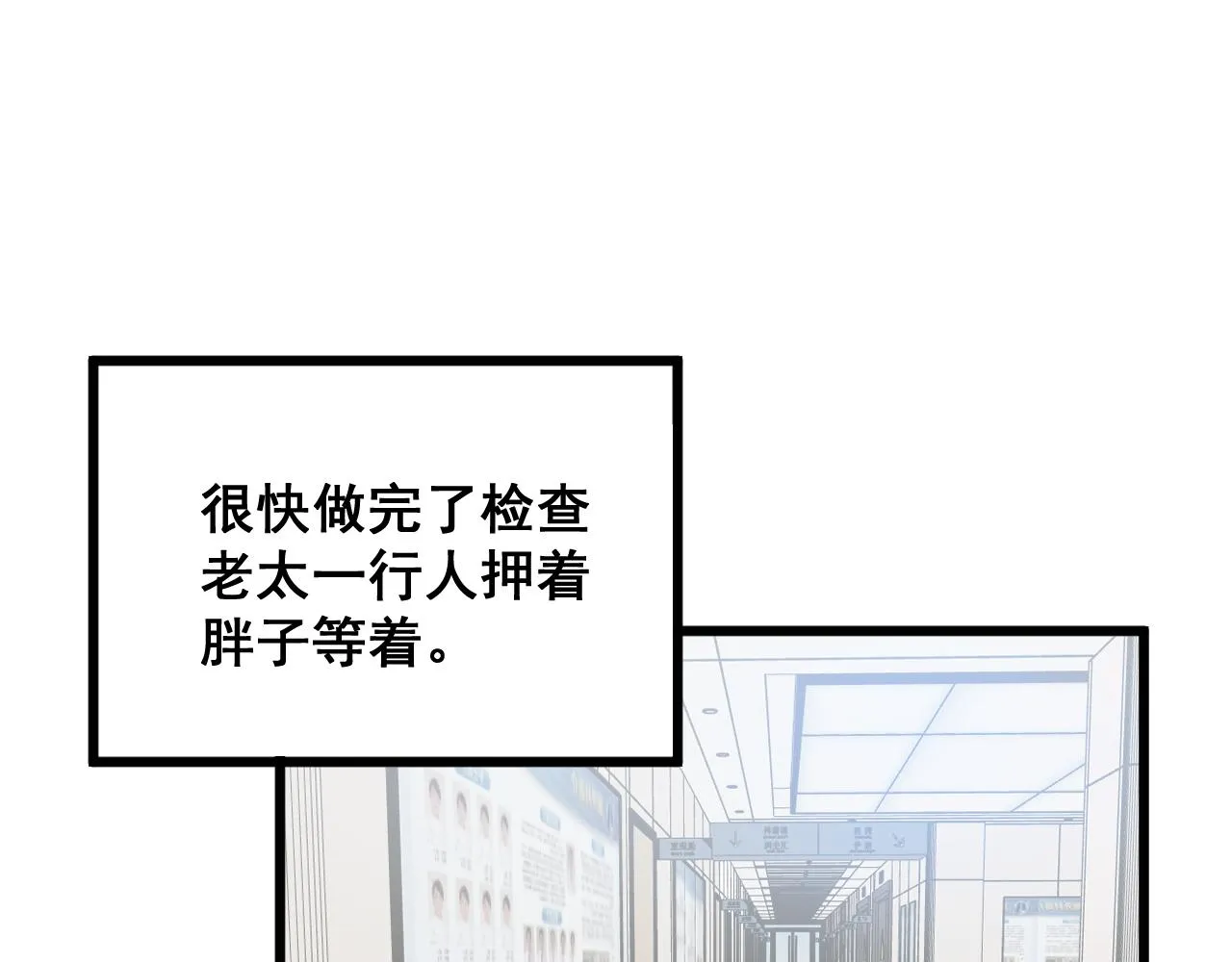 第331话 一眼看破 第139页