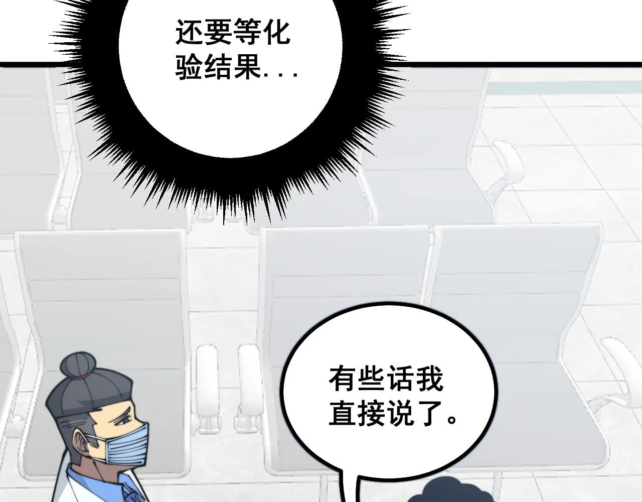 第331话 一眼看破 第141页