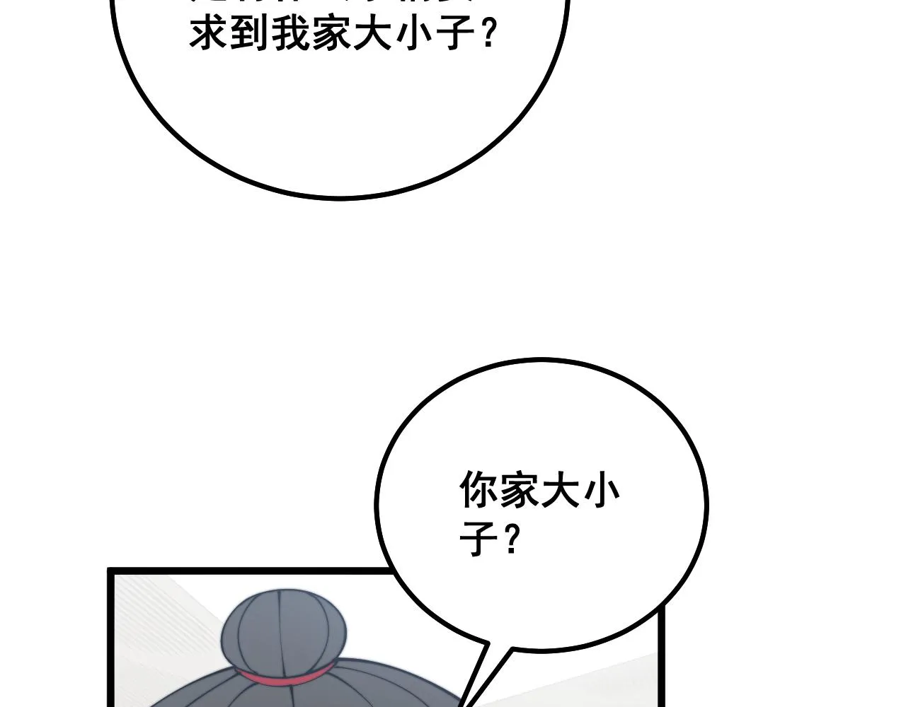 第331话 一眼看破 第143页