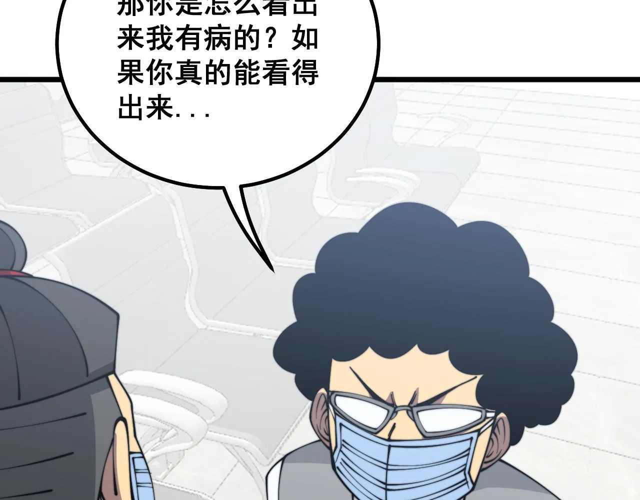 第331话 一眼看破 第146页