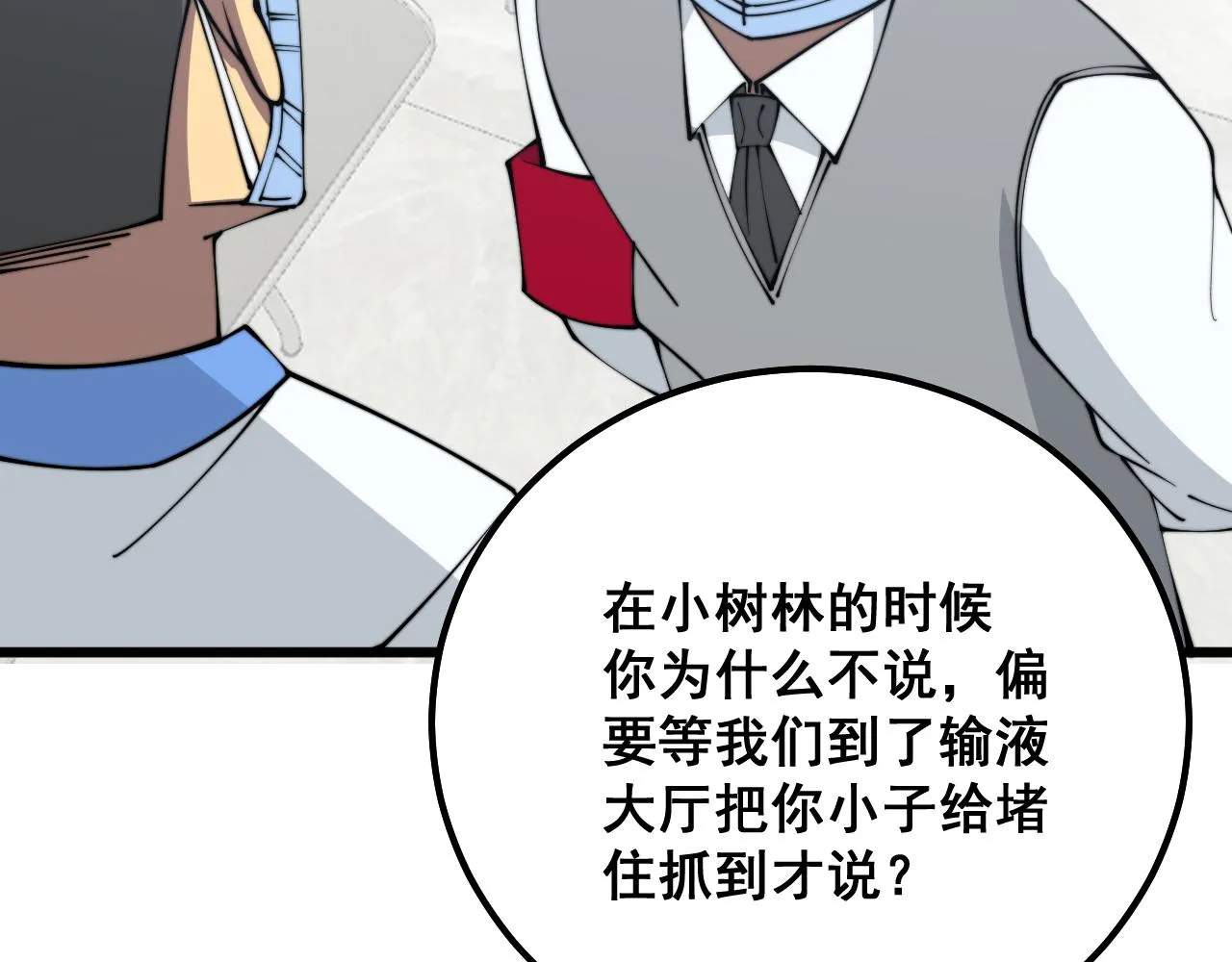 第331话 一眼看破 第147页