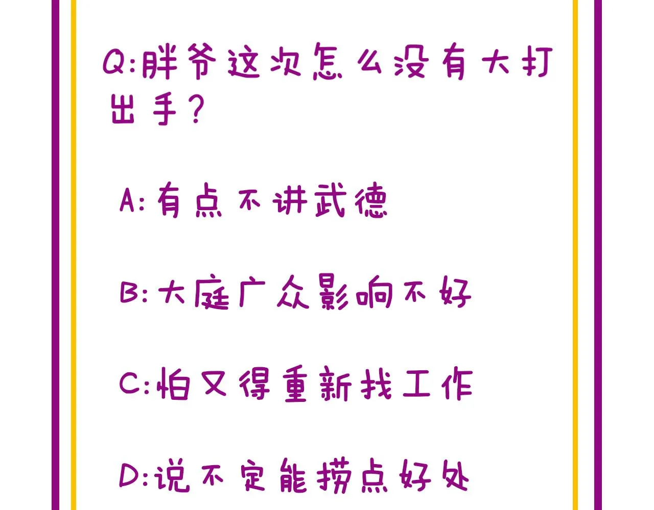 第331话 一眼看破 第152页