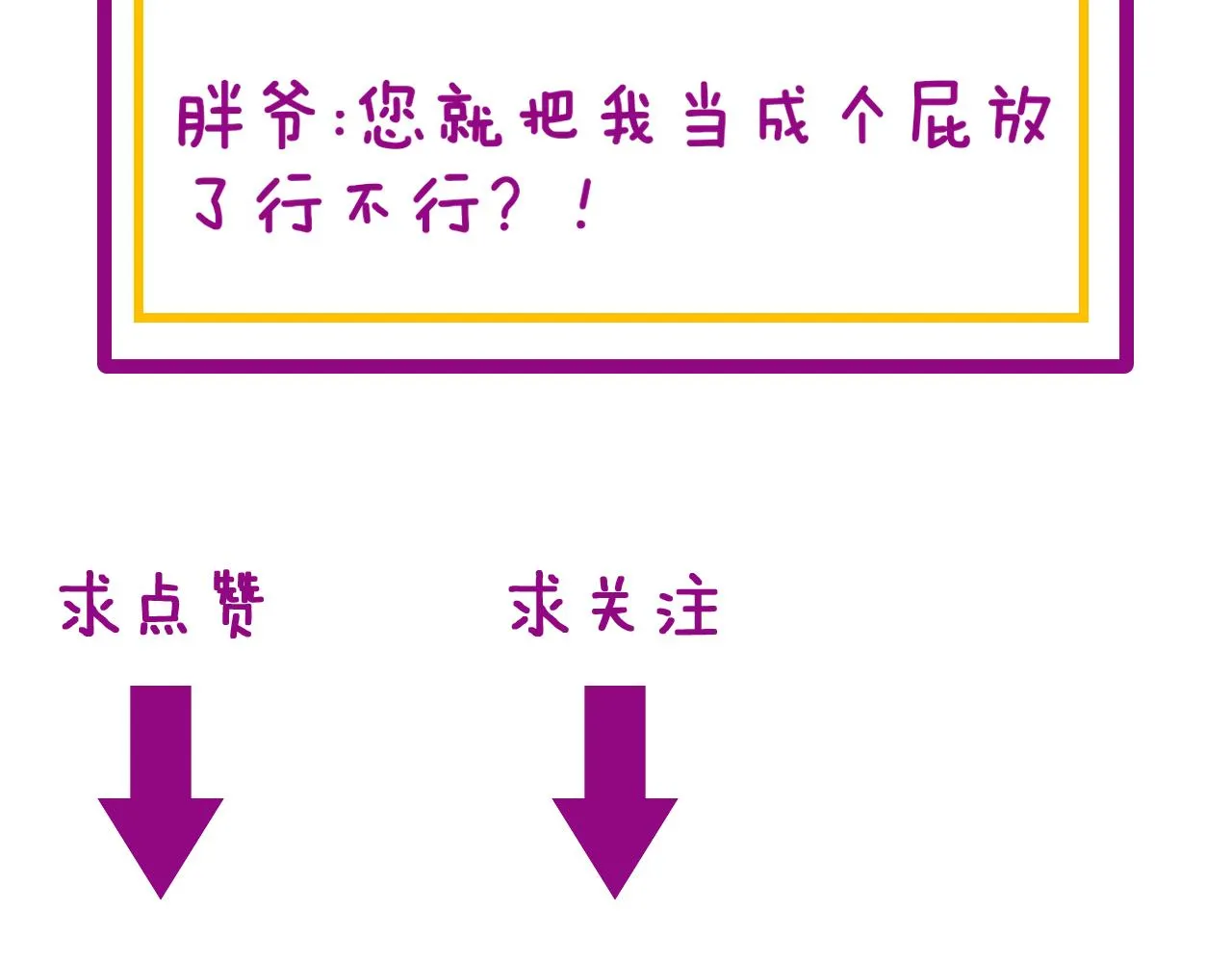 第331话 一眼看破 第153页