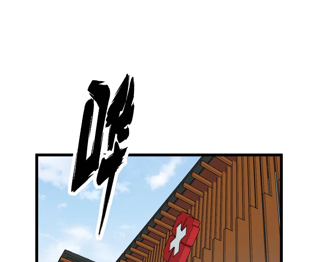 第332话 观面相病 第5页