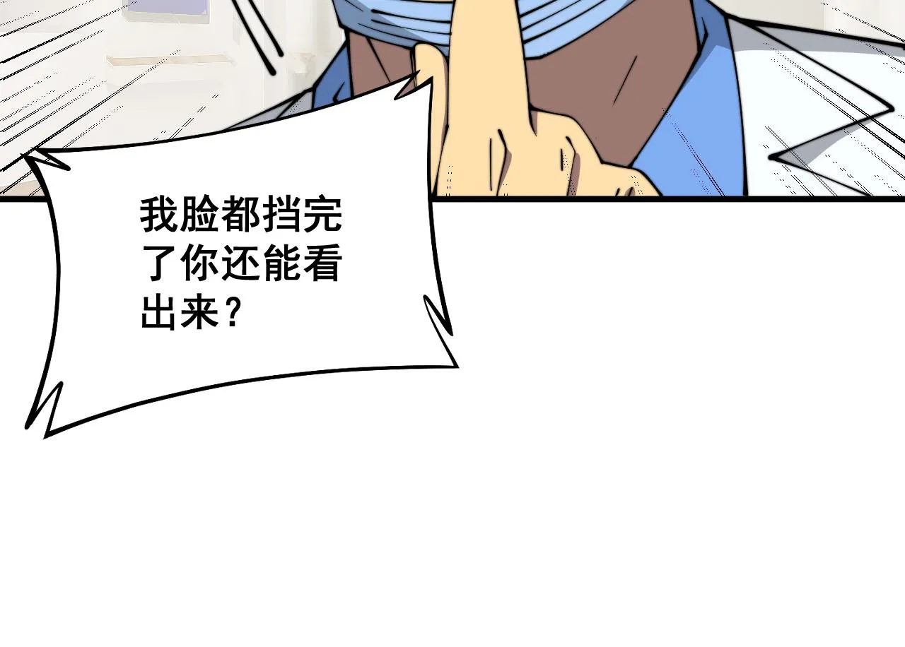 第332话 观面相病 第17页