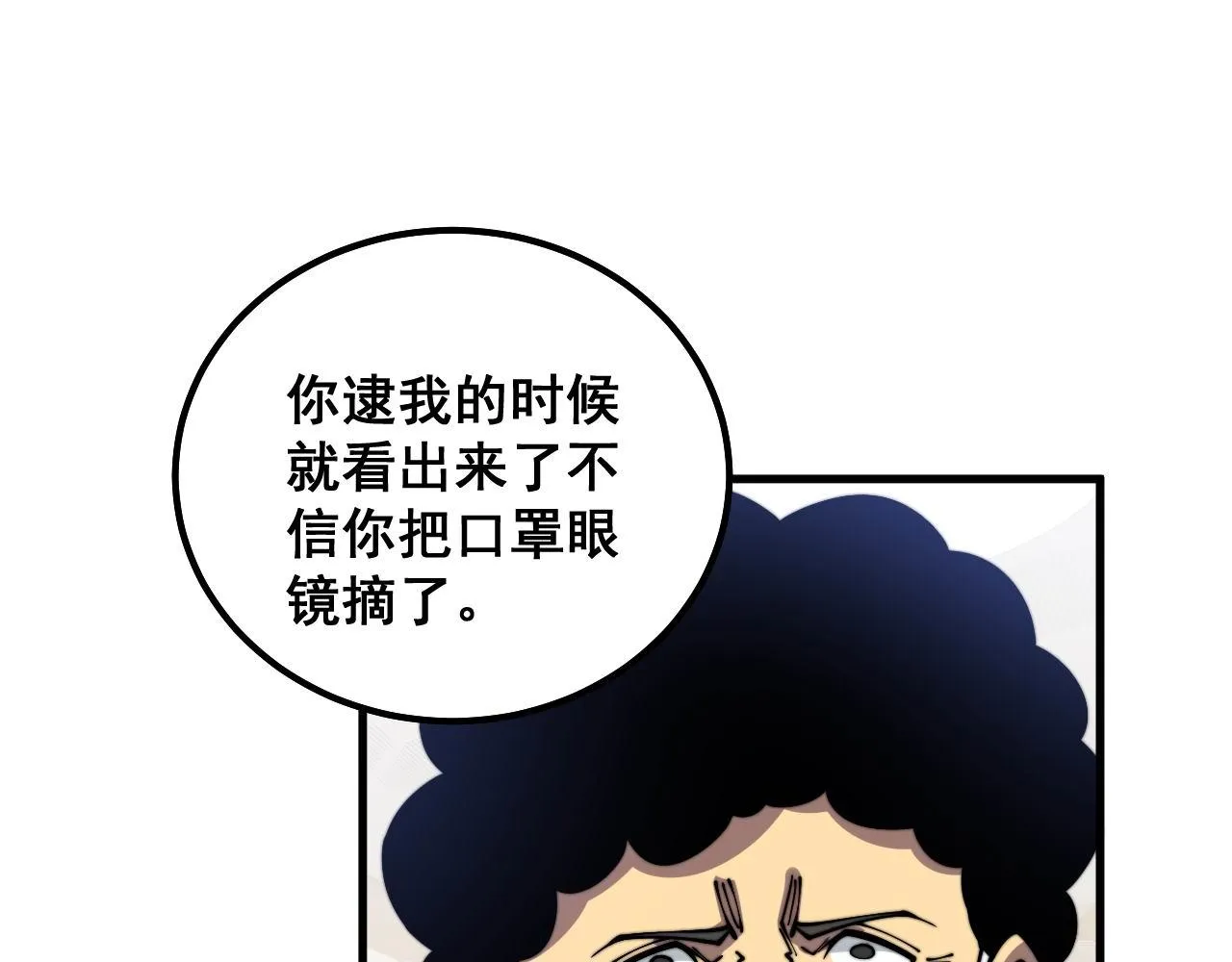 第332话 观面相病 第18页