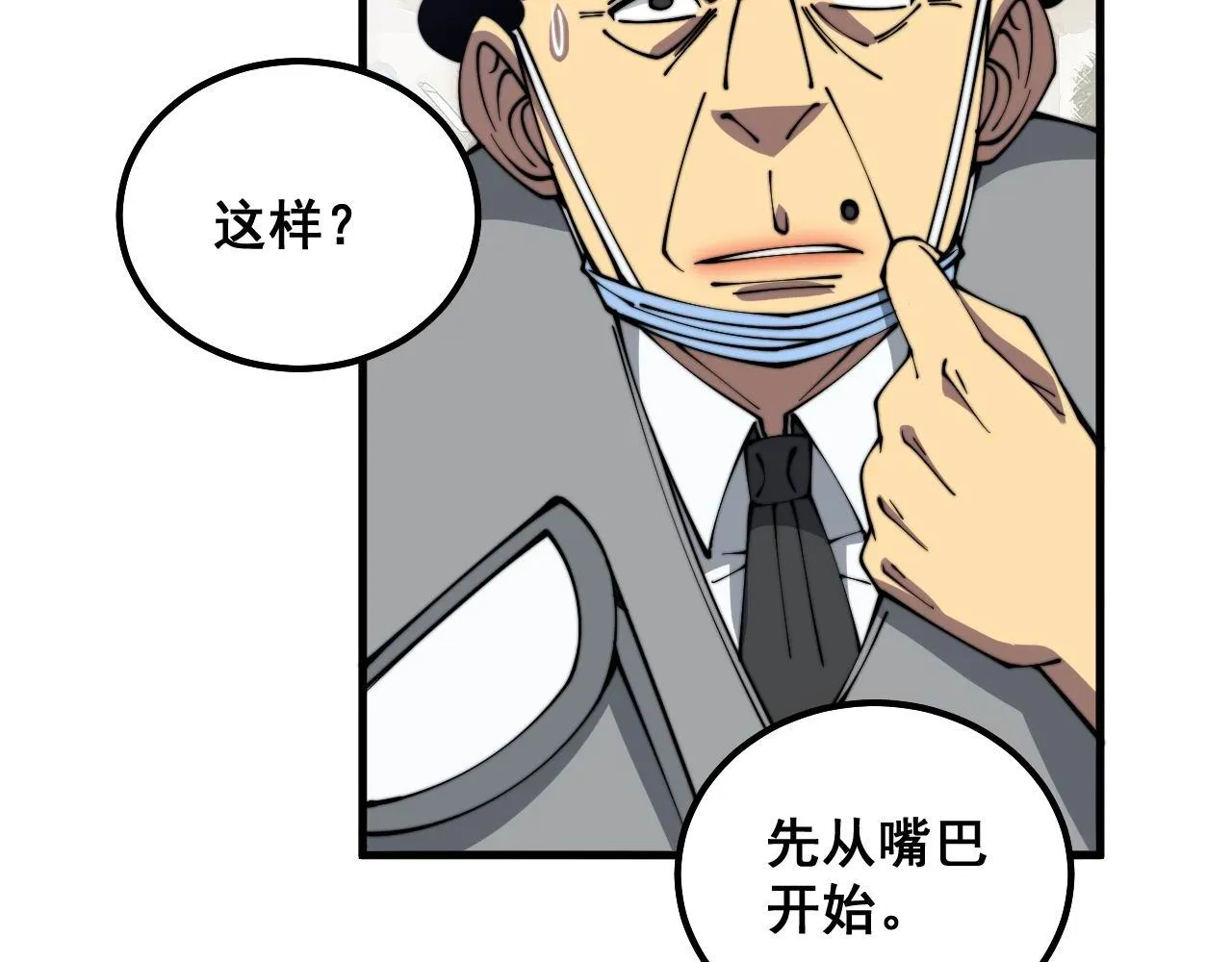 第332话 观面相病 第19页