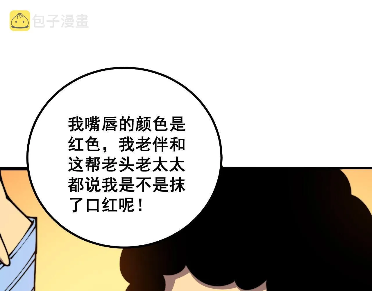 第332话 观面相病 第27页