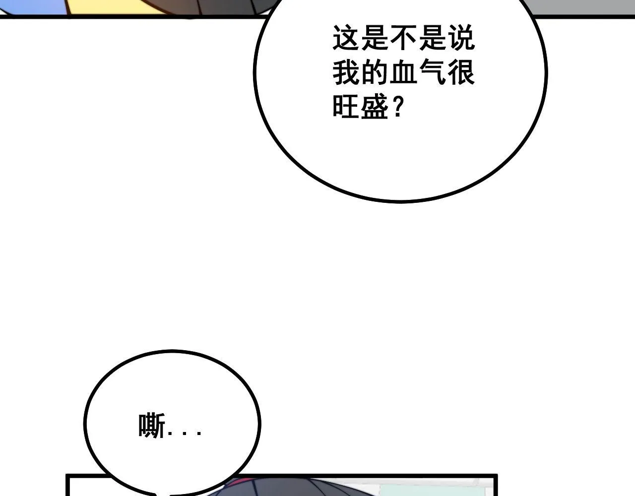 第332话 观面相病 第29页