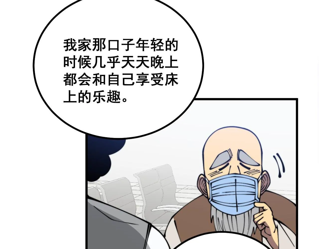 第332话 观面相病 第34页
