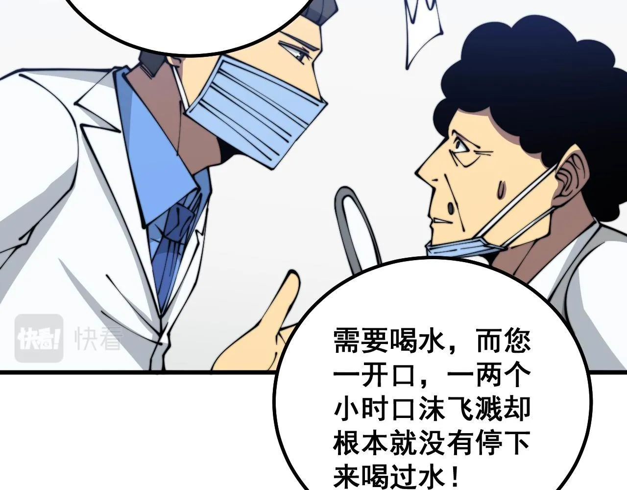 第332话 观面相病 第36页