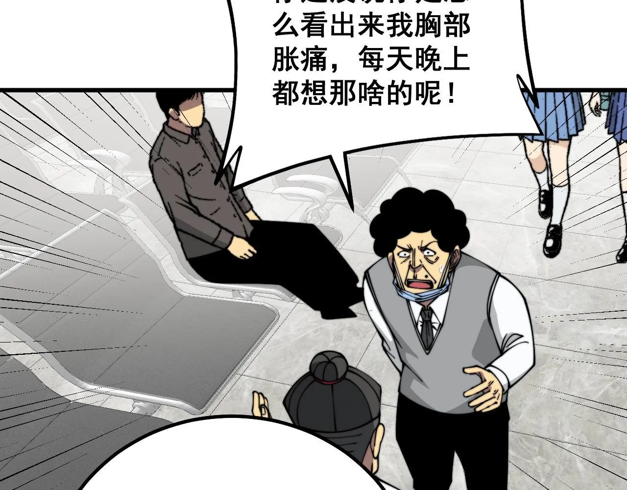 第332话 观面相病 第50页