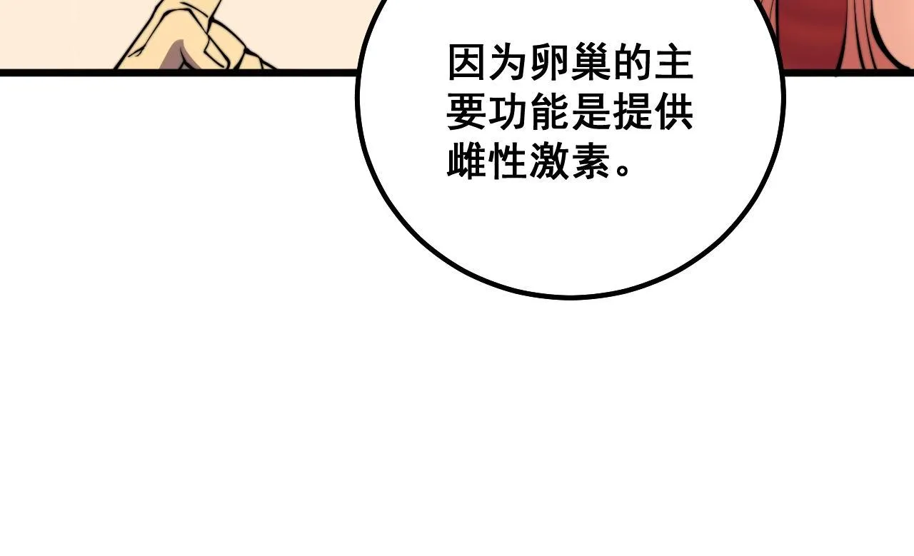 第332话 观面相病 第56页