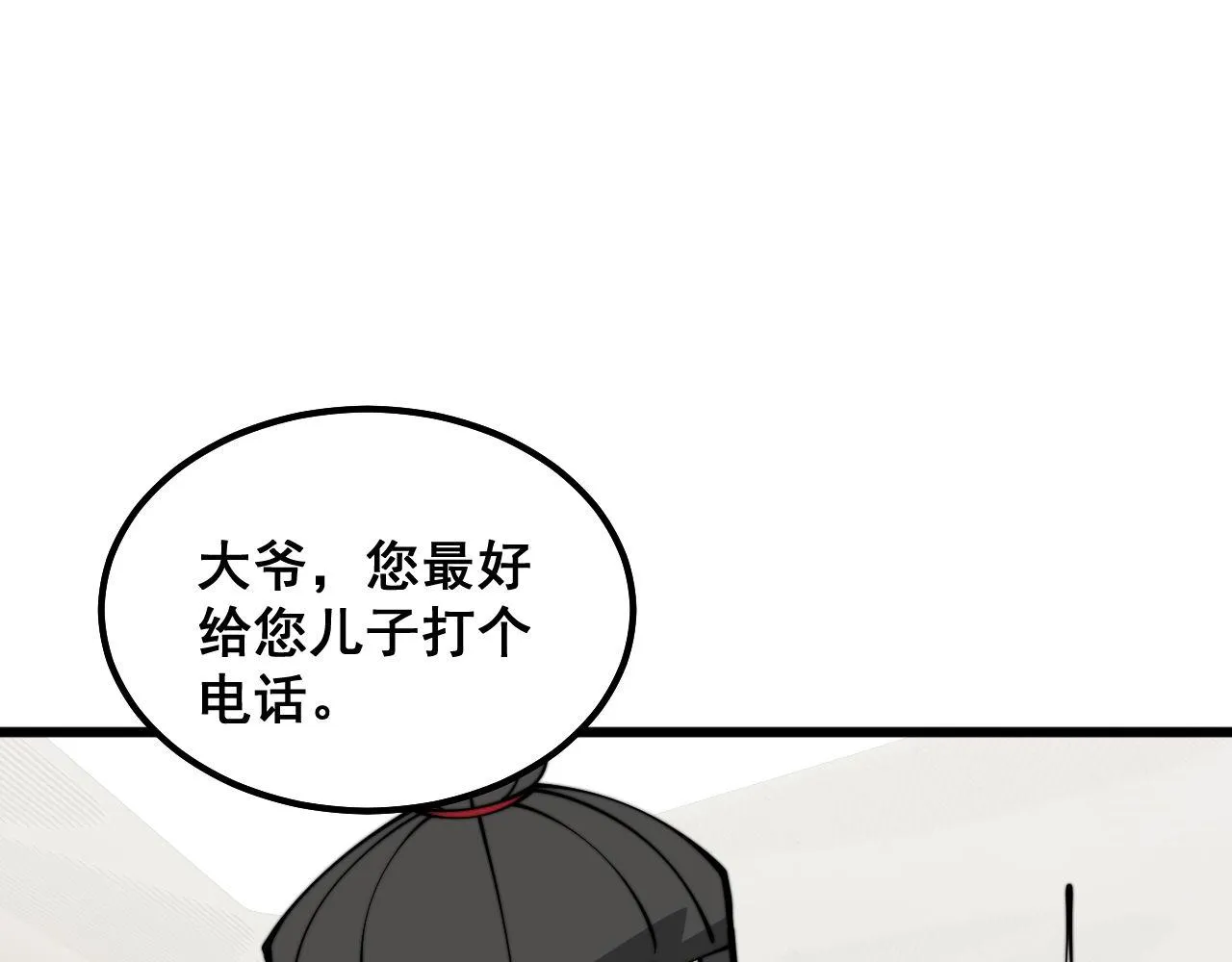 第332话 观面相病 第62页