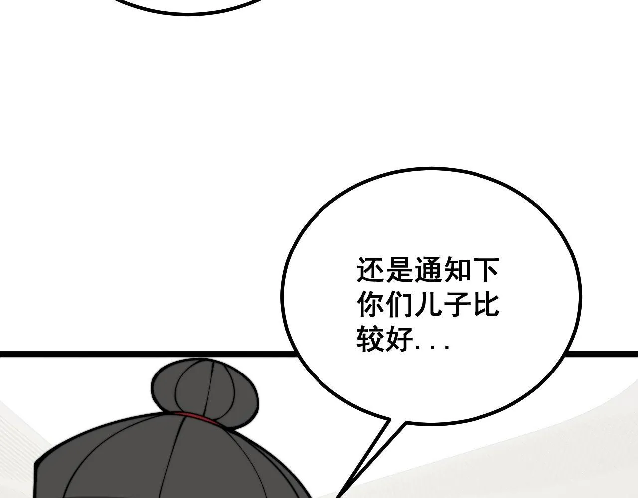 第332话 观面相病 第66页