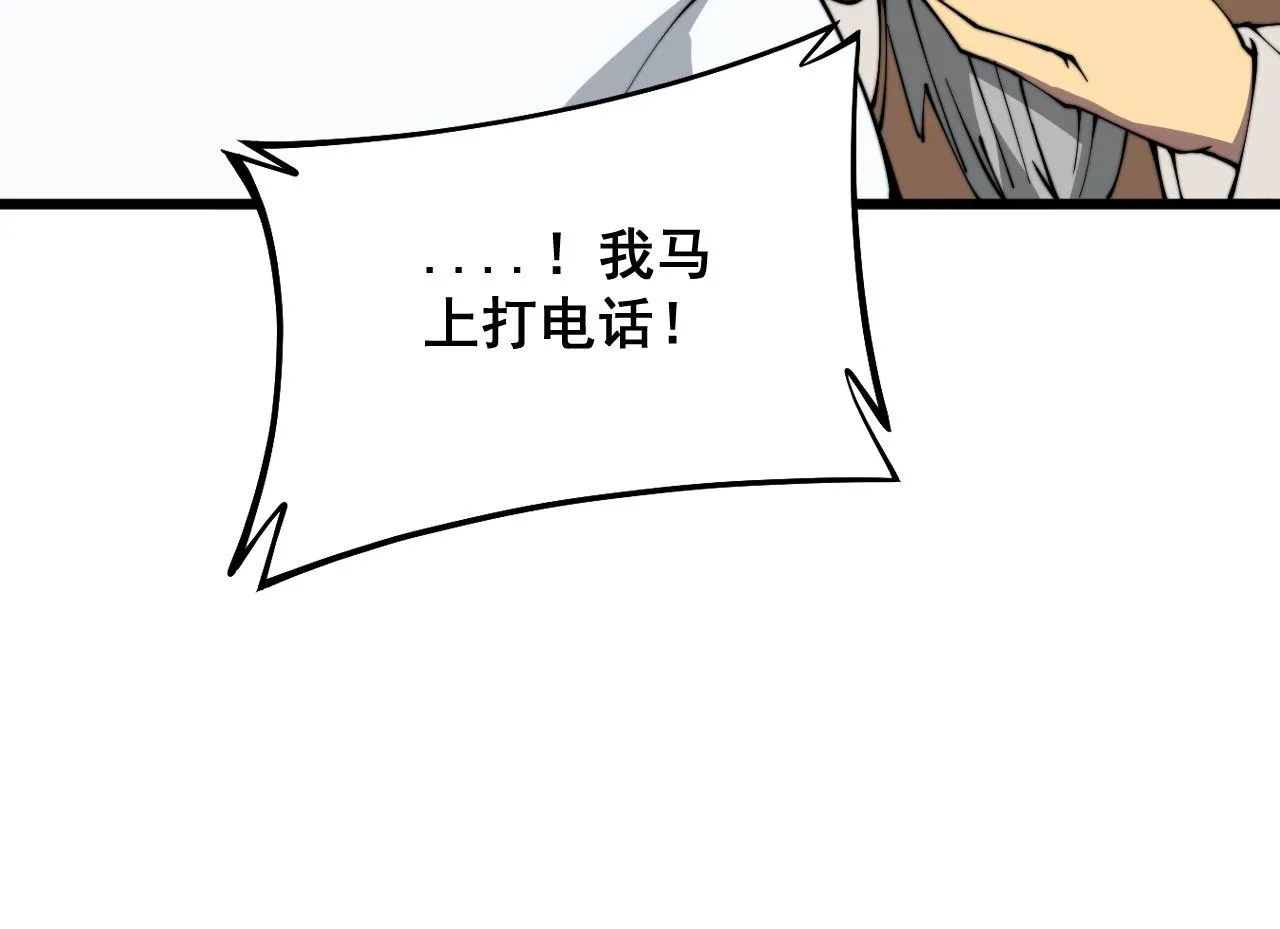 第332话 观面相病 第68页