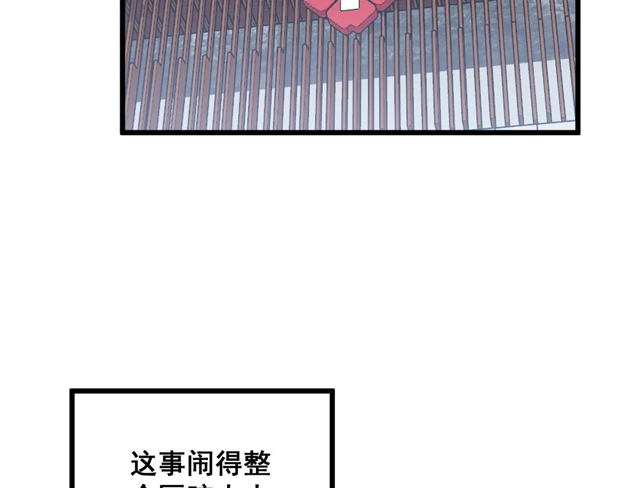 第332话 观面相病 第70页