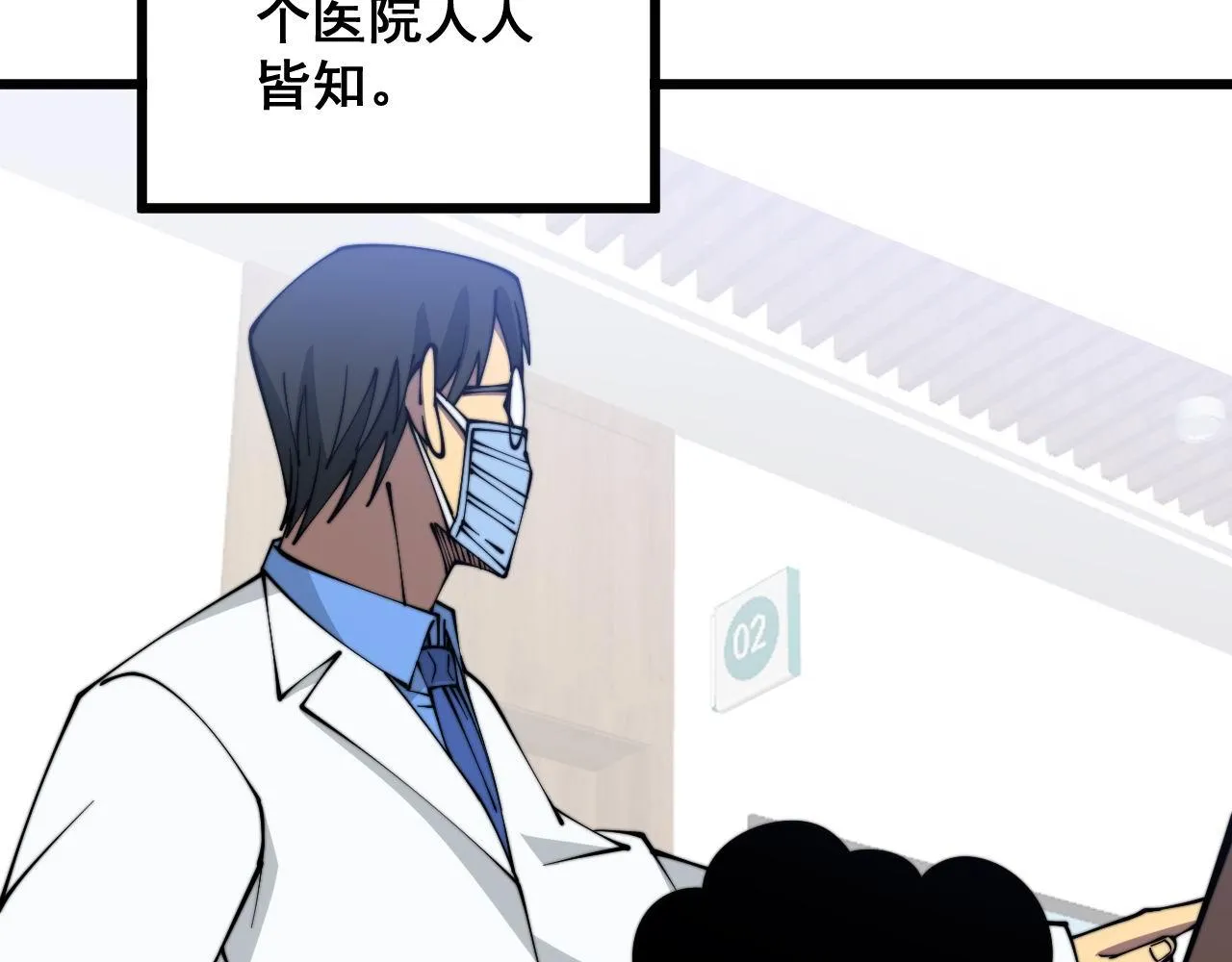 第332话 观面相病 第71页