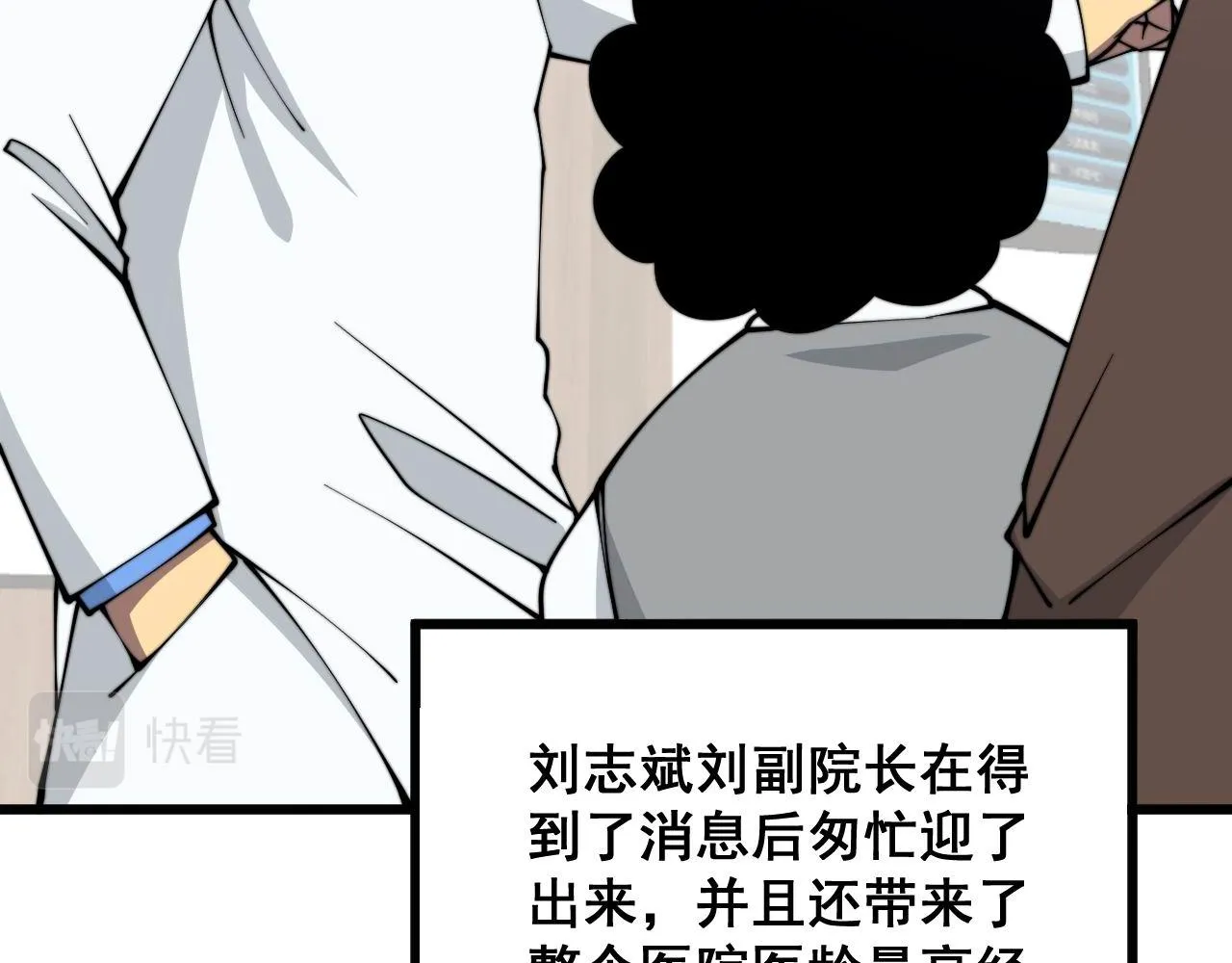 第332话 观面相病 第72页