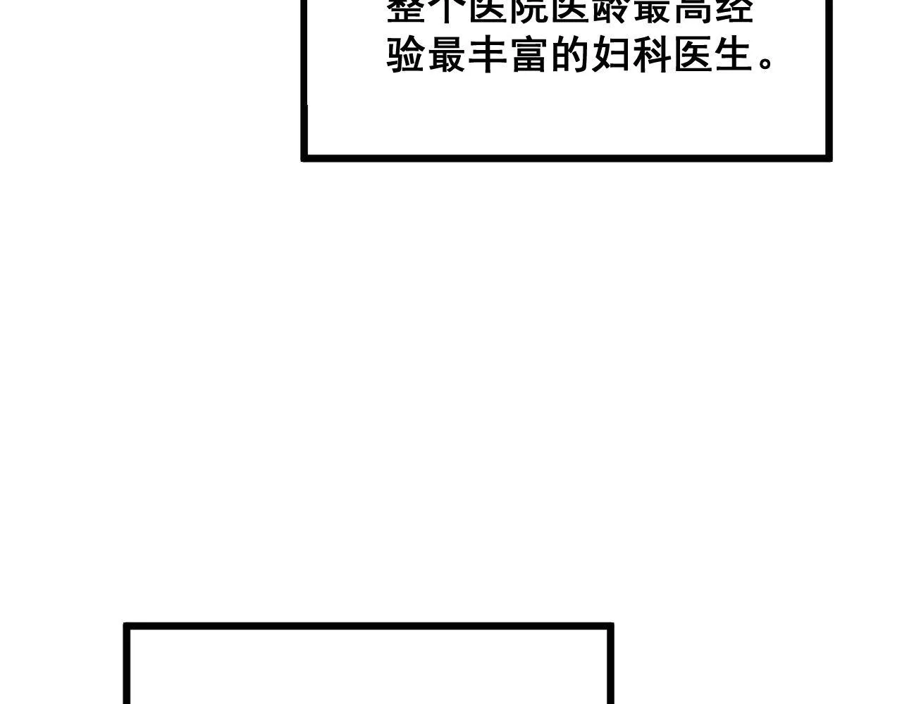 第332话 观面相病 第73页