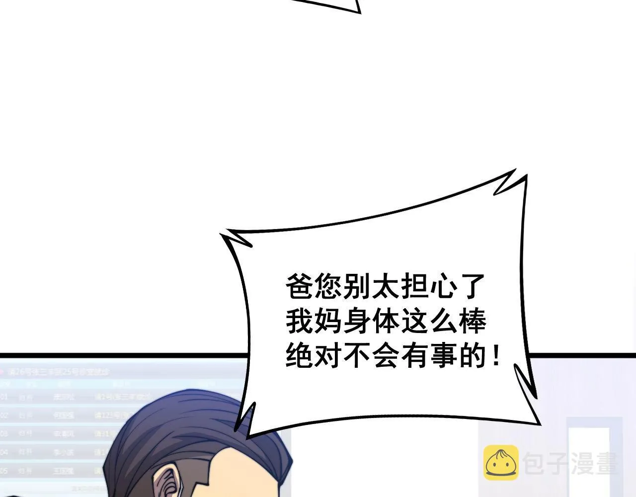 第332话 观面相病 第79页
