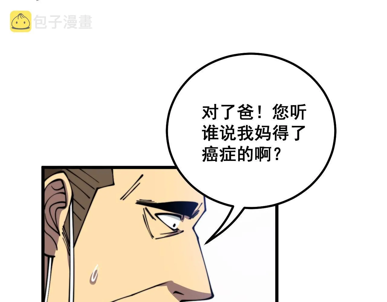 第332话 观面相病 第81页