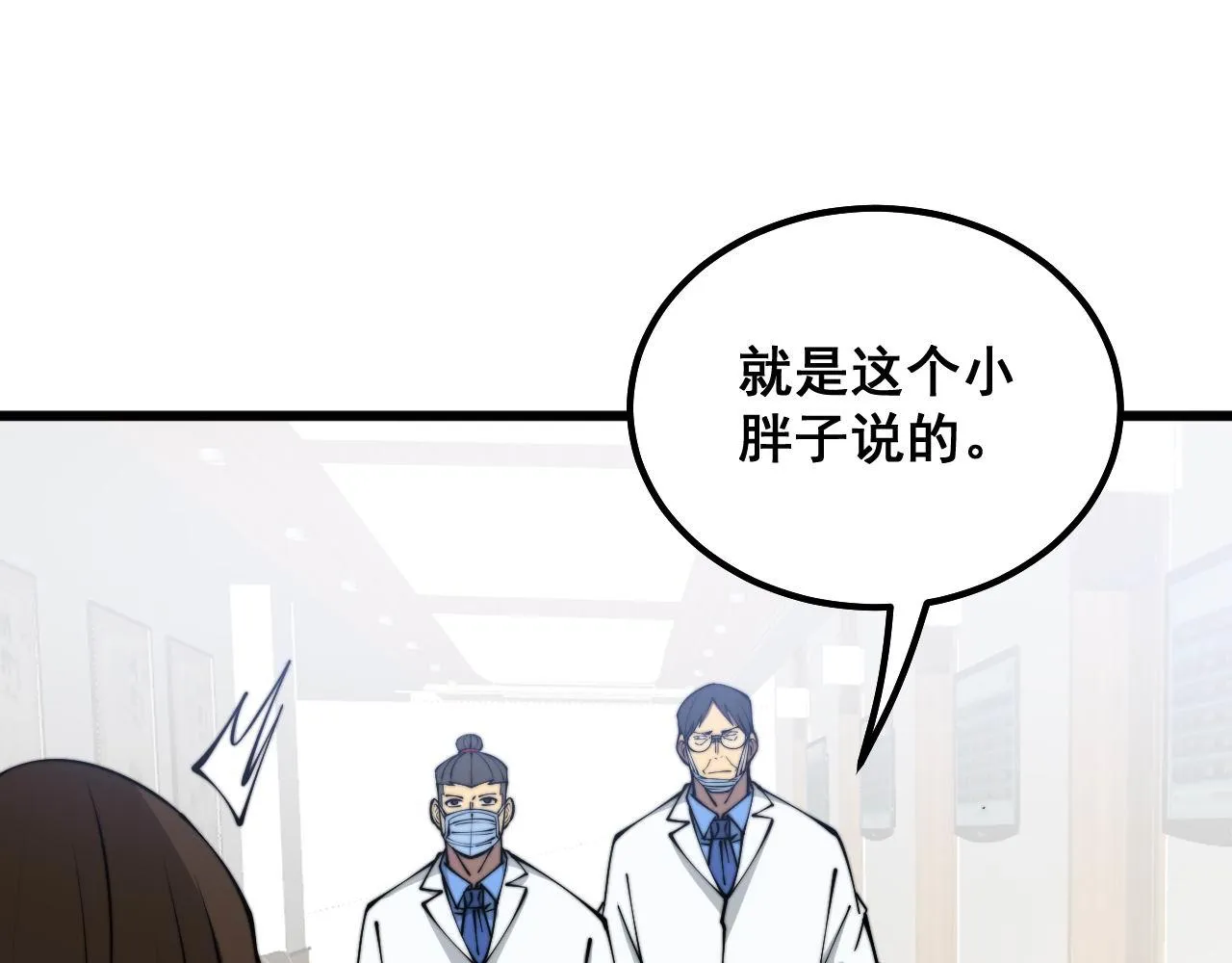 第332话 观面相病 第83页