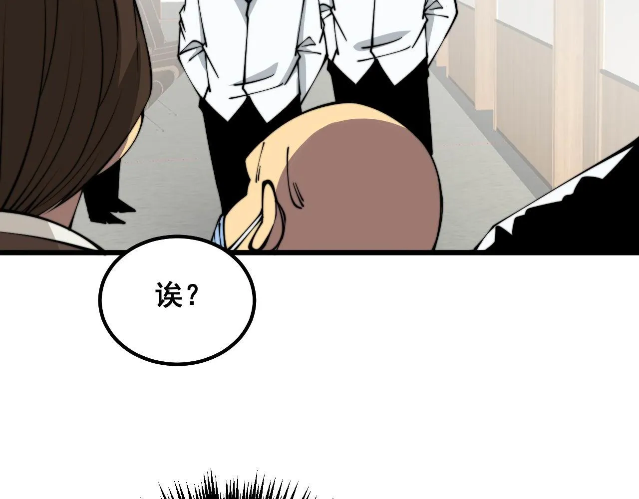 第332话 观面相病 第84页