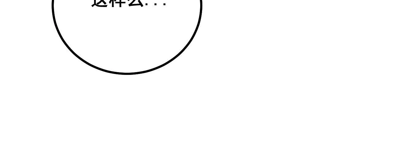 第332话 观面相病 第91页