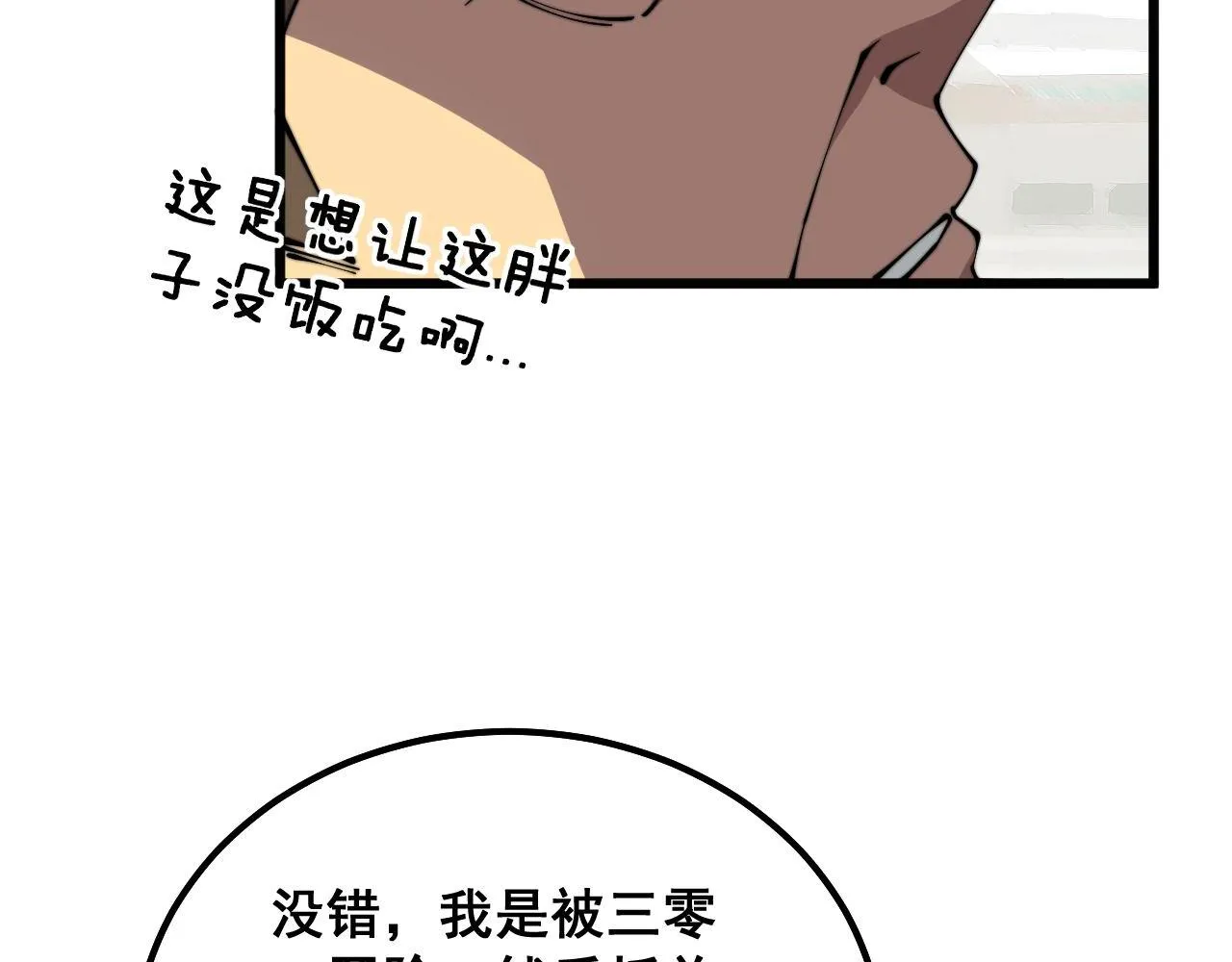 第332话 观面相病 第97页