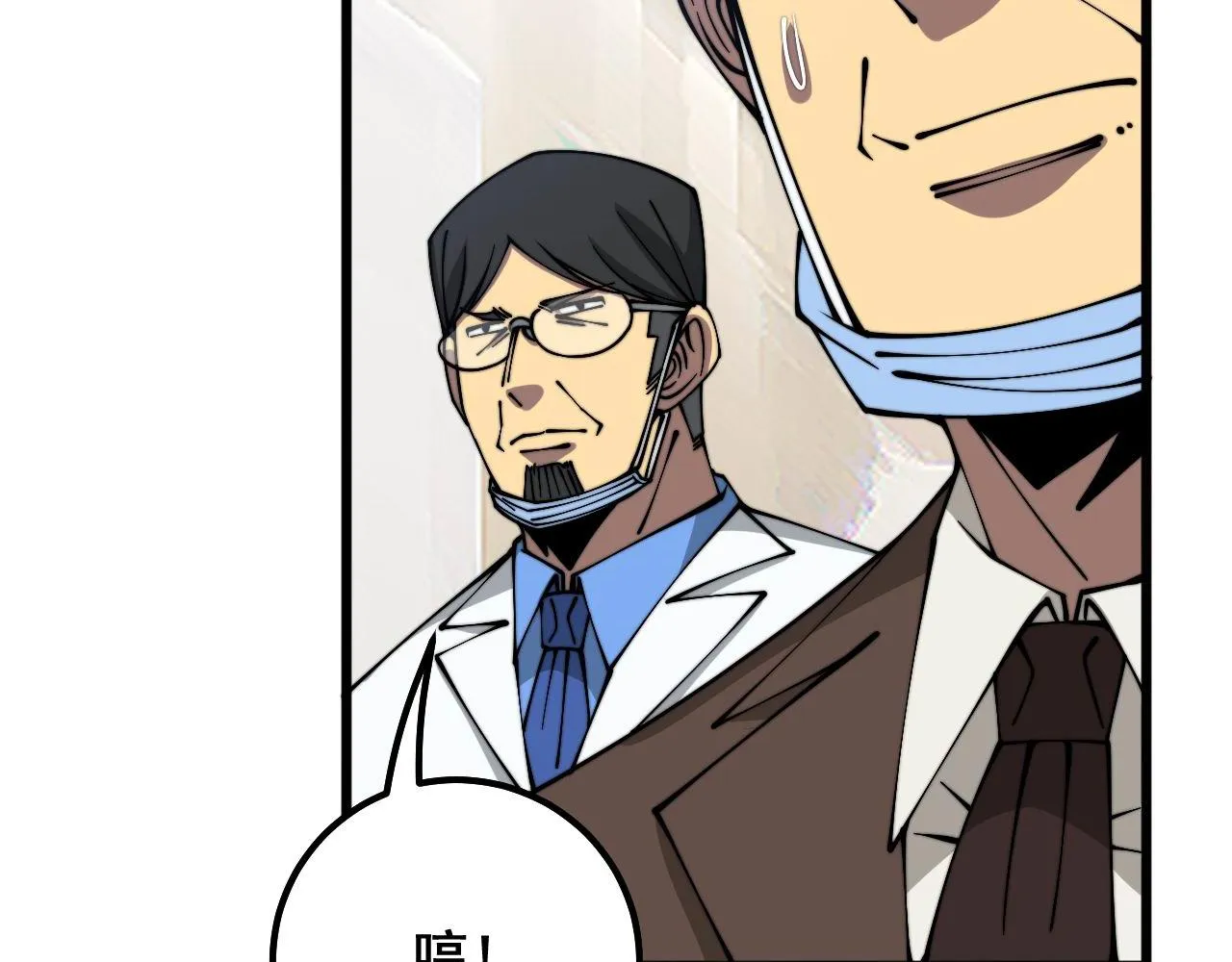 第332话 观面相病 第102页