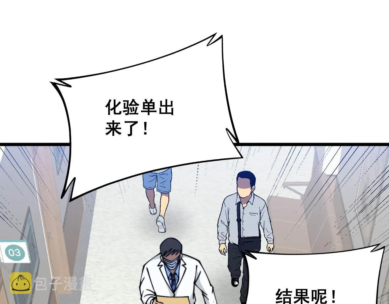 第332话 观面相病 第105页
