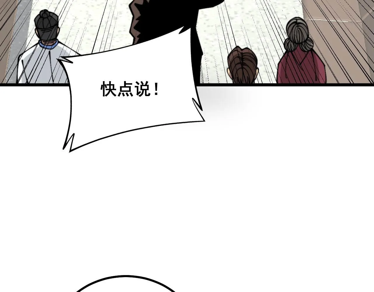 第332话 观面相病 第107页