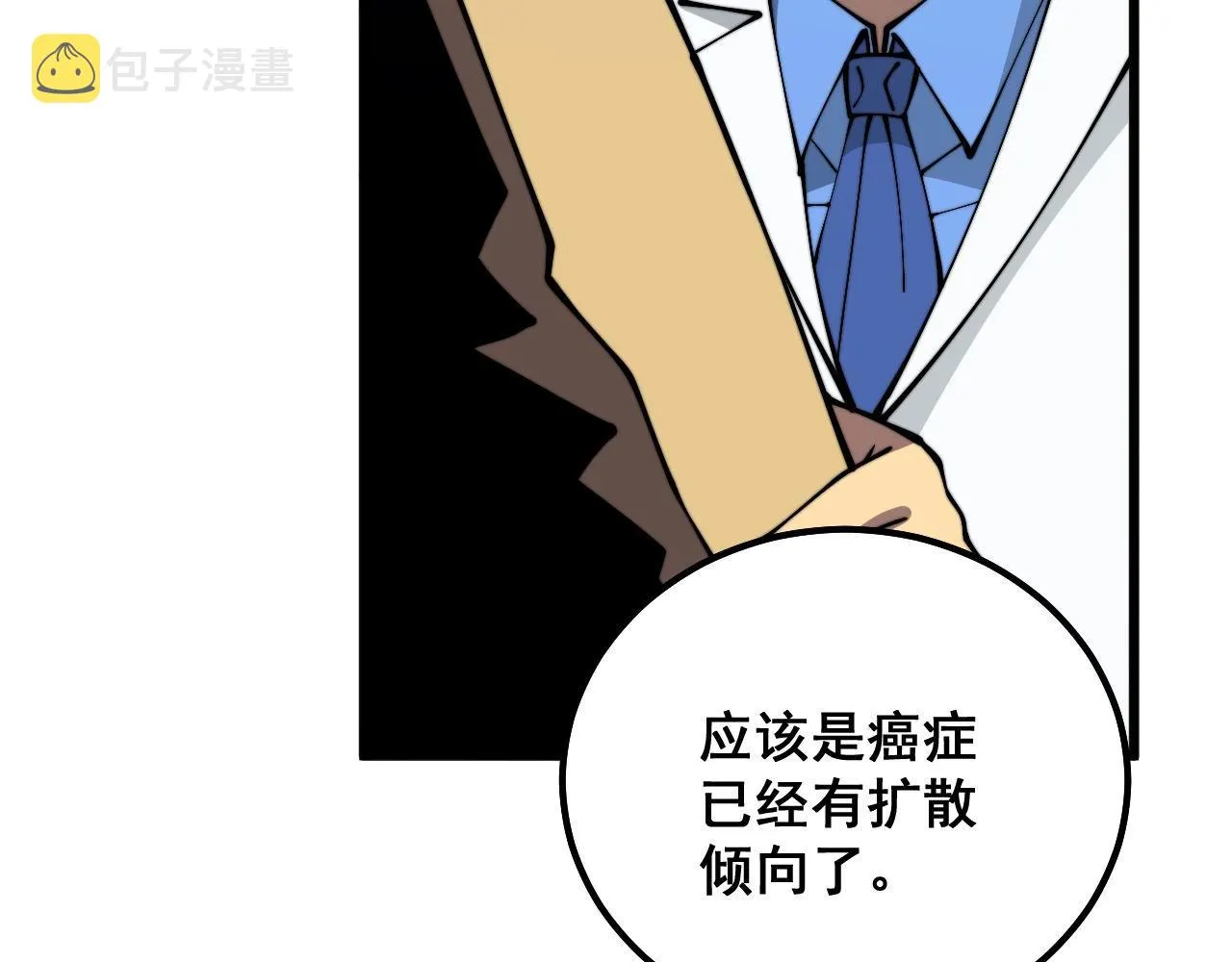 第332话 观面相病 第109页