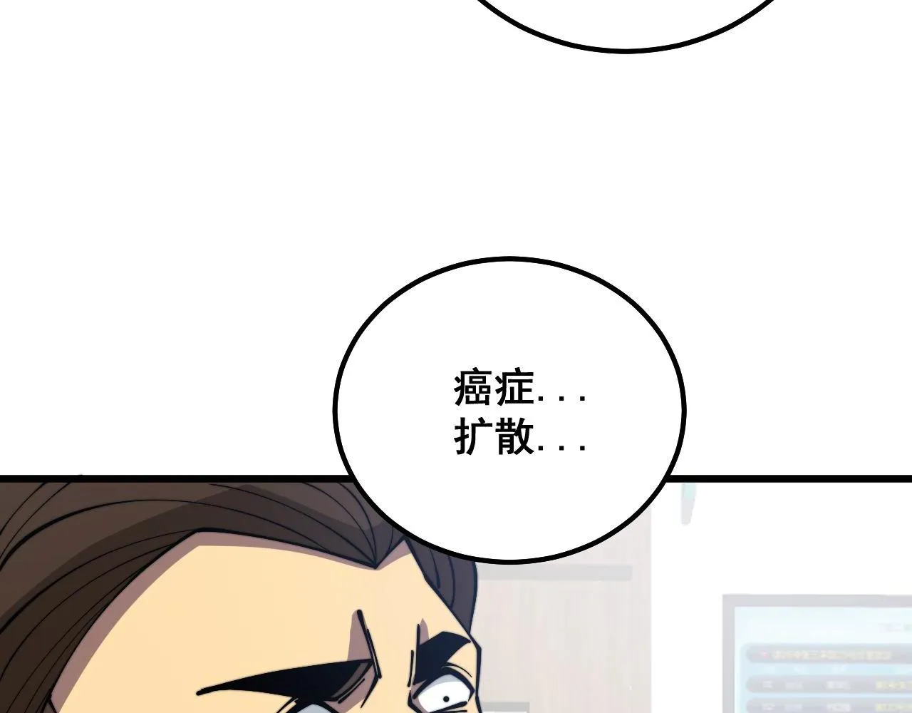 第332话 观面相病 第110页