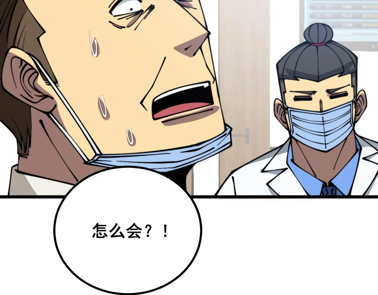 第332话 观面相病 第111页
