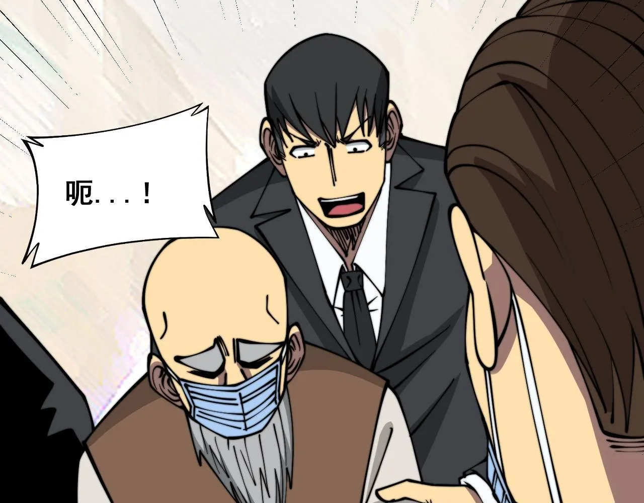 第332话 观面相病 第115页