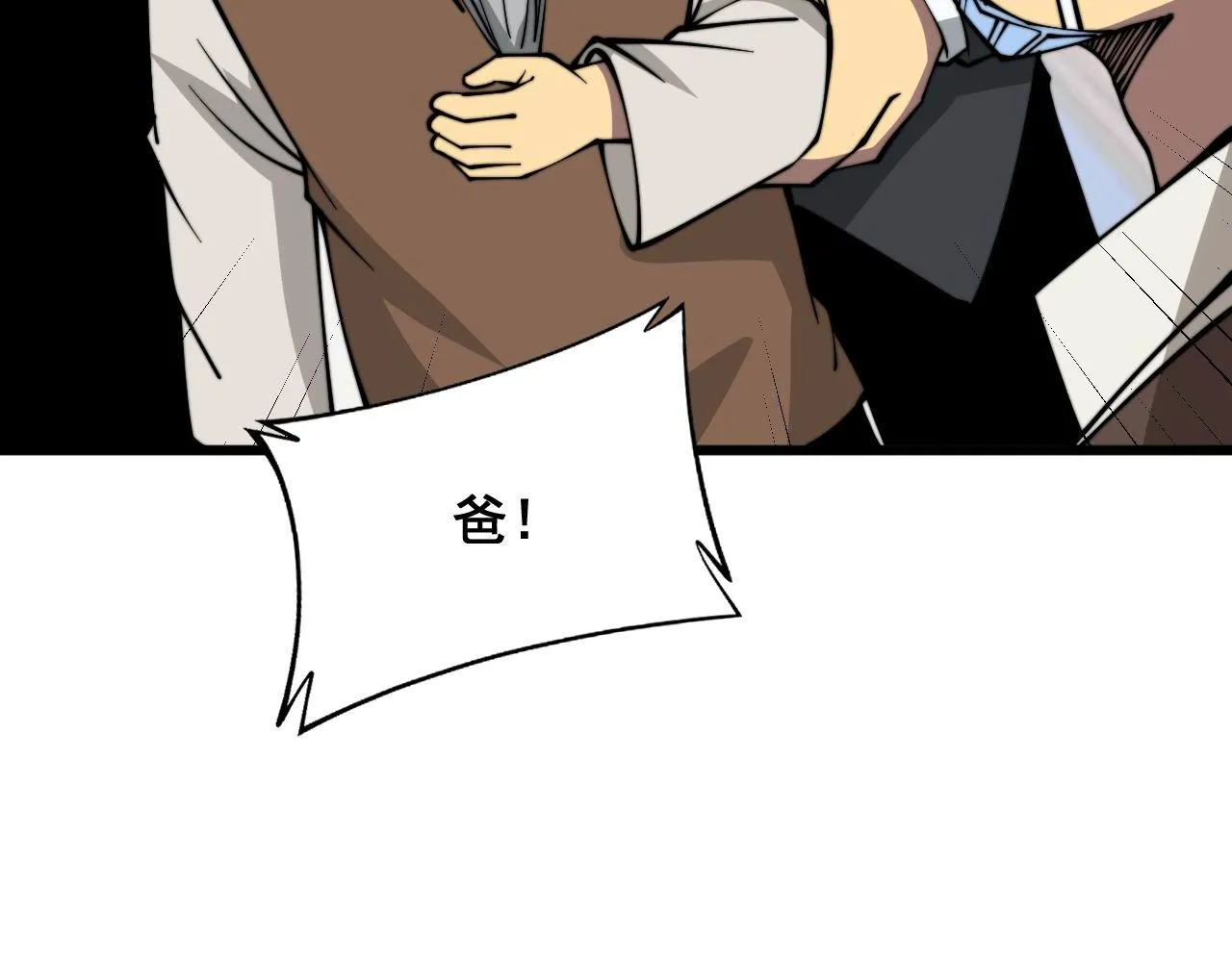 第332话 观面相病 第116页