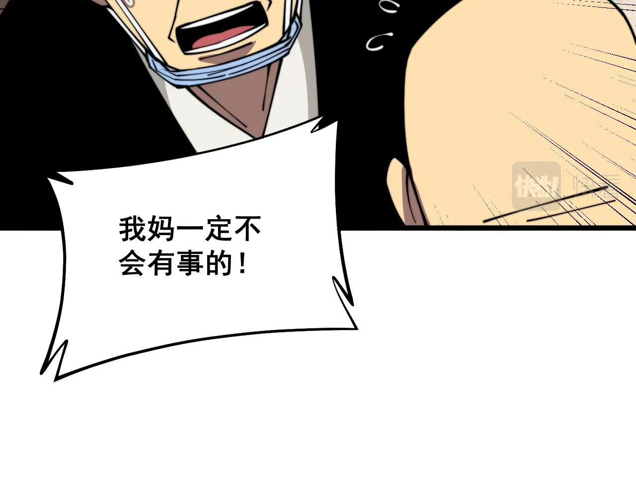 第332话 观面相病 第118页