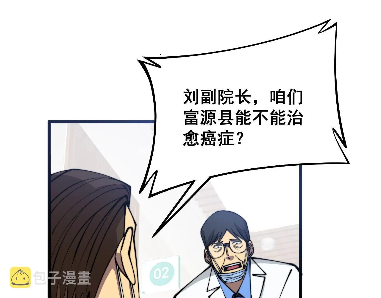 第332话 观面相病 第119页