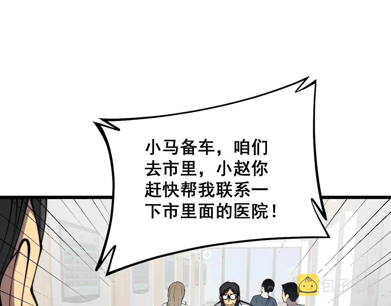 第332话 观面相病 第123页