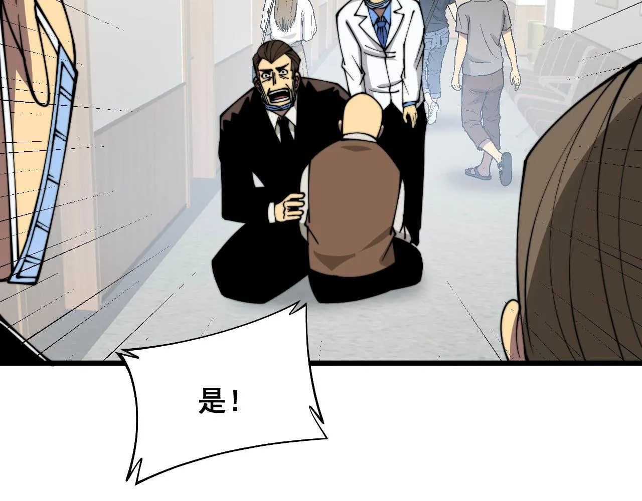 第332话 观面相病 第124页