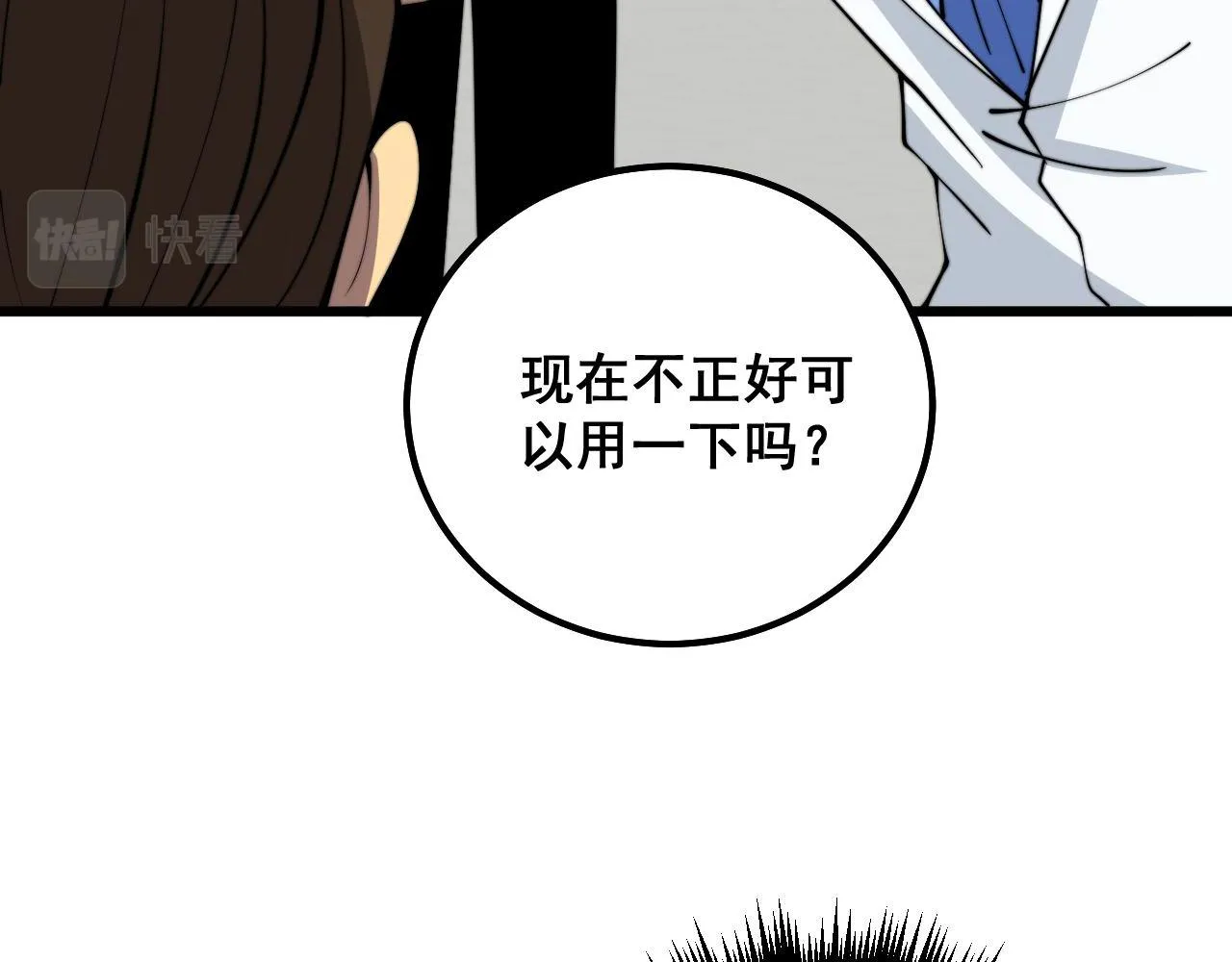 第332话 观面相病 第128页