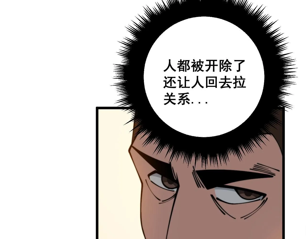 第332话 观面相病 第129页