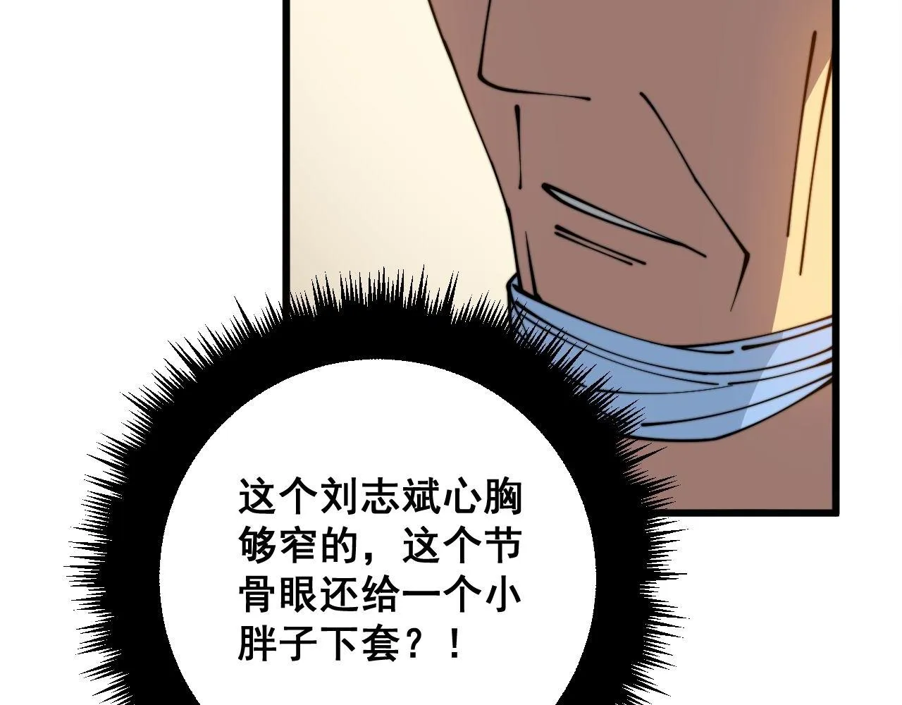 第332话 观面相病 第130页