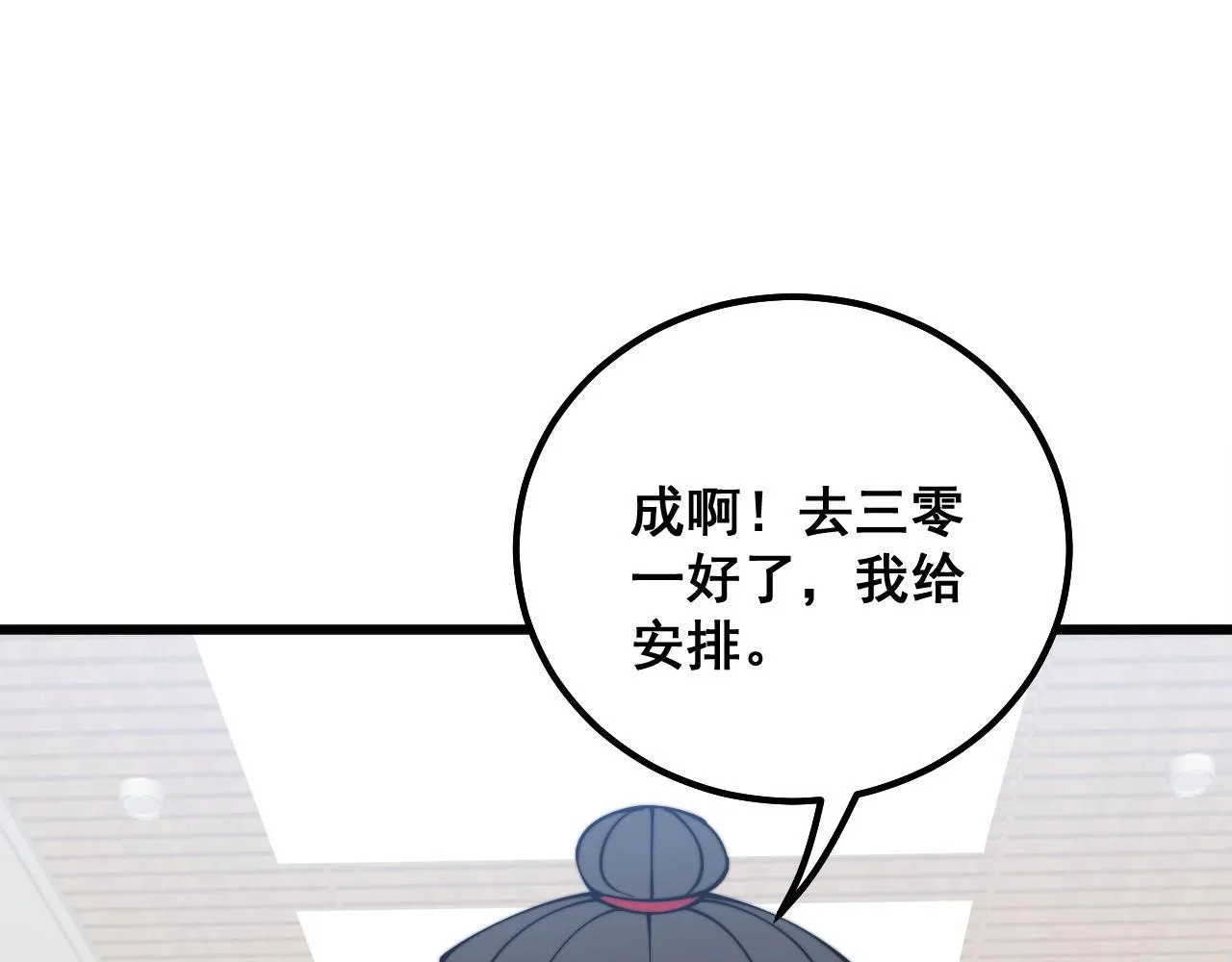 第332话 观面相病 第132页