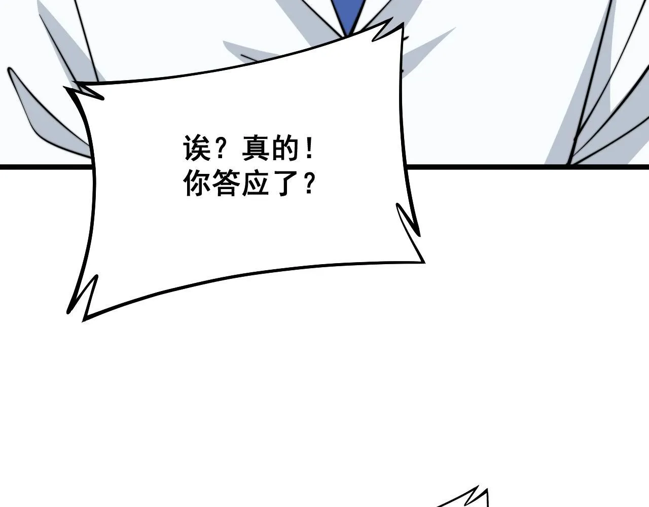 第332话 观面相病 第134页