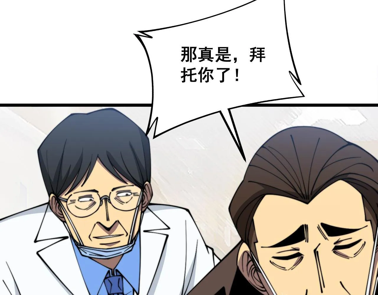 第332话 观面相病 第135页