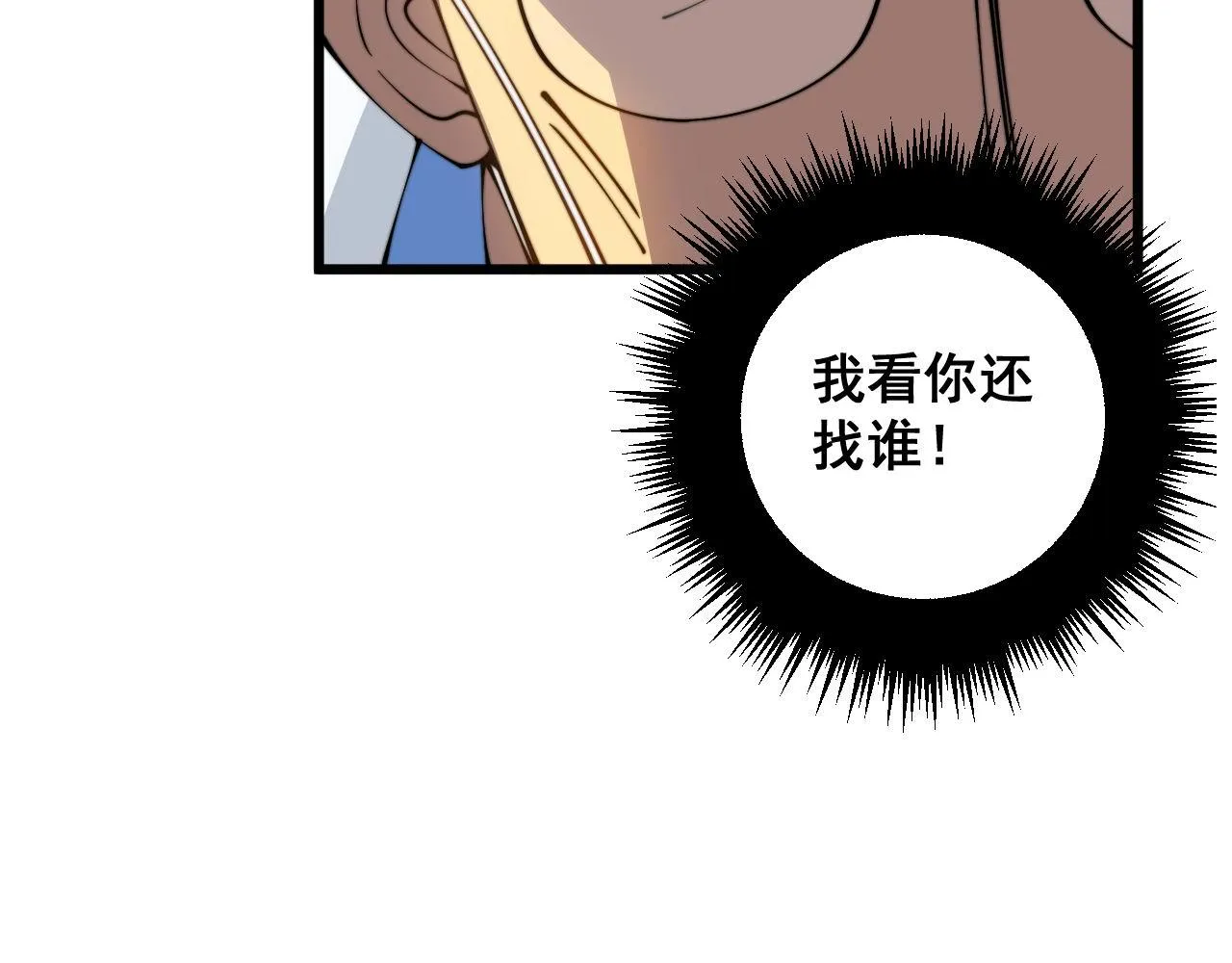 第332话 观面相病 第138页